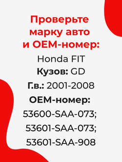 Ремкомплект рулевой рейки для ЭУР Honda FIT (I) (2001-2008) (R-21)