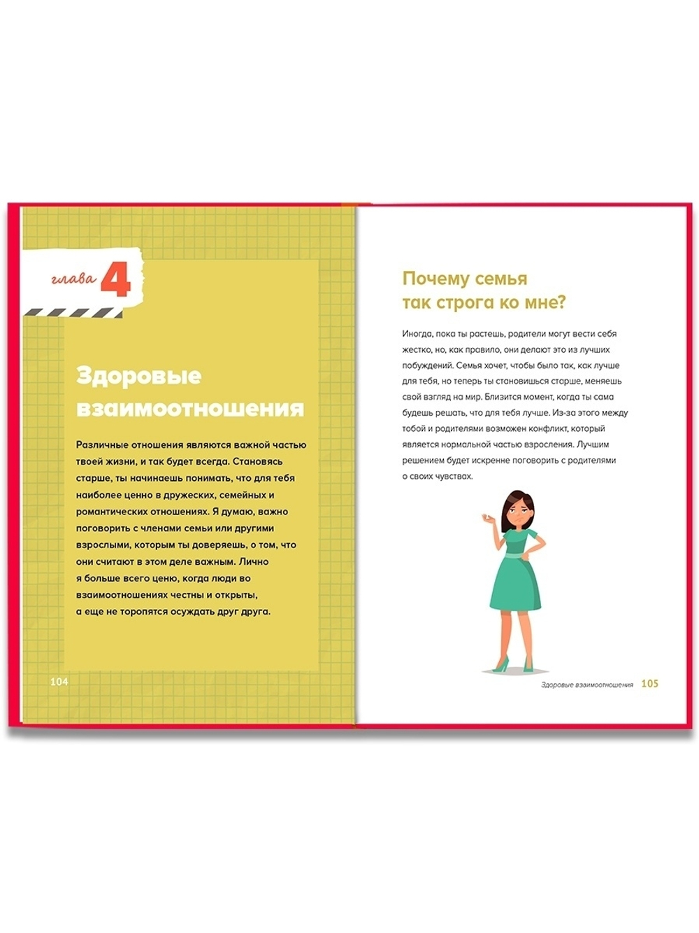 Все, что хотят знать девочки и о чем стесняются говорить мамы?