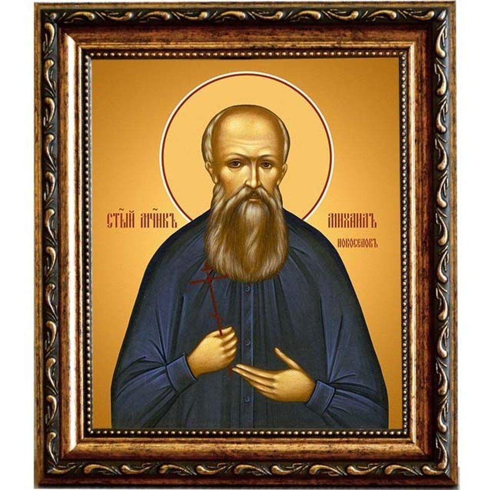 Михаил Новоселов мученик. Икона на холсте.