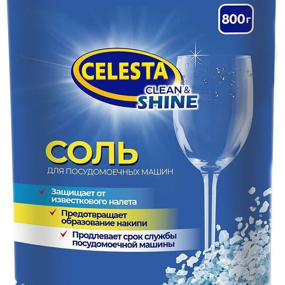 Соль для посудомоечной машины 800гр CELESTA