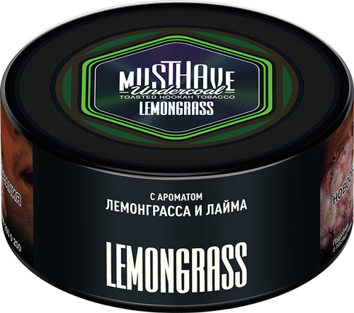 М. Табак для кальяна Must Have Lemongrass (Лемонграсс, лайм) 125гр