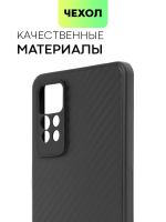 Чехол BROSCORP для Xiaomi Redmi Note 11 Pro и Xiaomi Redmi Note 12 Pro 4G оптом (арт. XM-RN11PRO-CARBONE-BLACK)