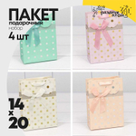Пакет подарочный 14х20х7см "Леди" с тиснением (Микс)