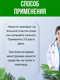 Сильнодействующие универсал. травяные настойки докторов Су