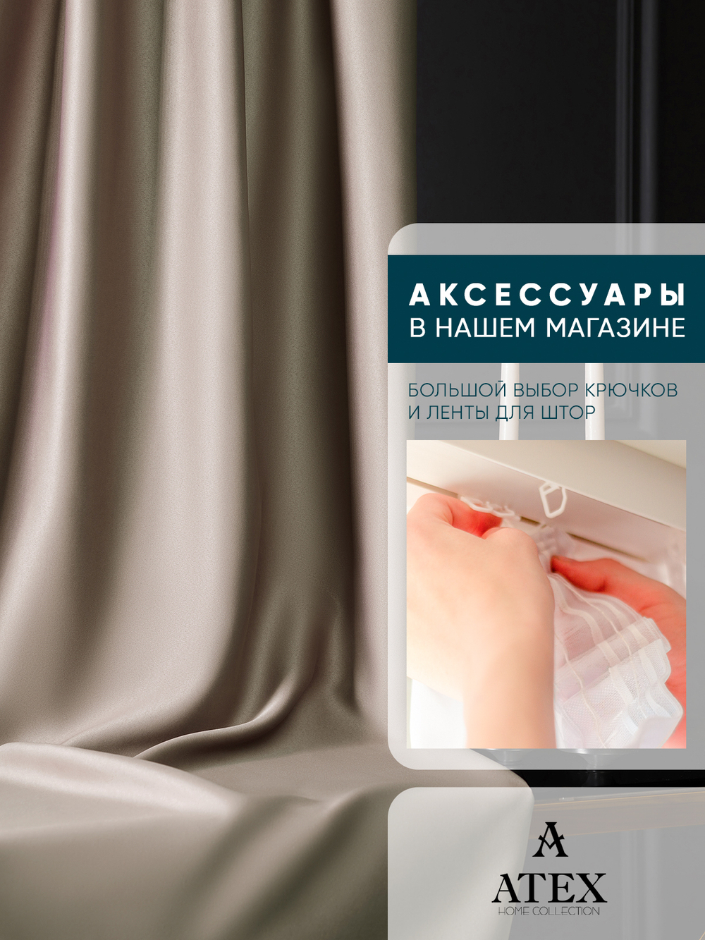 Ткань для штор и интерьера, Блэкаут, Размер 150*280