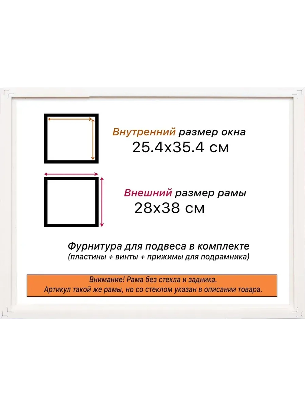 Рама для картин и фотографий 25x35