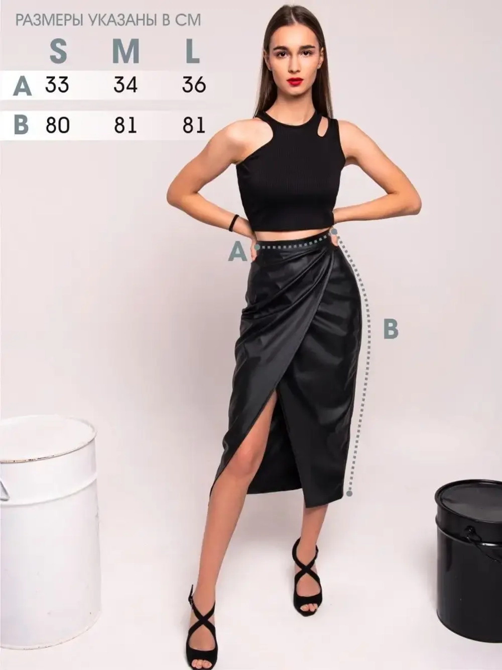 Юбка кожаная с разрезом