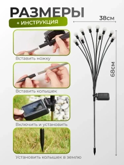 Светильник садовый на солнечной батарее уличный