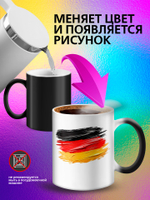 Кружка хамелеон с флагом "Чехия"