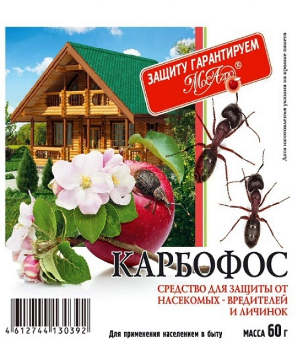 Карбофос 60гр. (МосАгро)