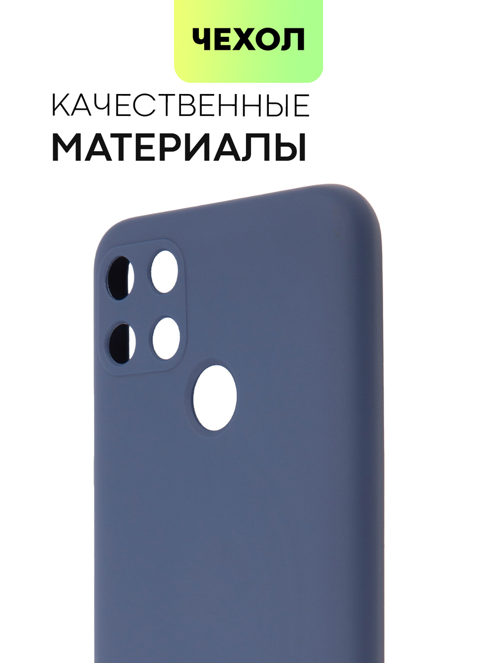 Чехол BROSCORP для realme C21Y оптом (арт. RM-C21Y-COLOURFUL-BLUE)