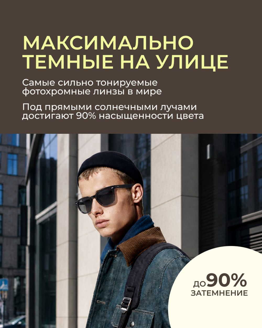 Фотохромная линза для вождения Transitions XTRActive 1.5 Gray