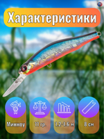 Воблер TsuYoki WATSON DR 80SP 014R