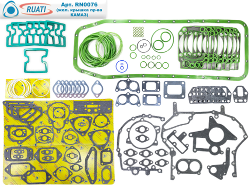 Комплект прокладок двигателя КАМАЗ ЕВРО-4, 5 Эконом под крышку жел. Камаз (53 наим. / 154 шт. прокладки паронит+ кольца+ силикон/ 740.70-1002000-Э, KVP-740.70-1002000-03)  "RUATI"