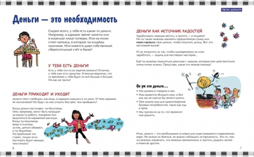 Как работают деньги: от твоего кармана до глобальной экономики