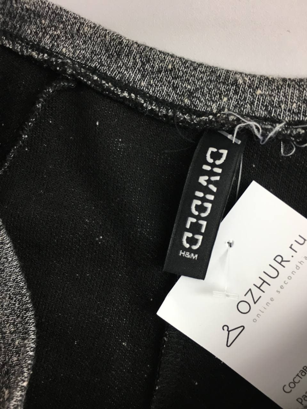 Платье H&M меланжевое 46 размер