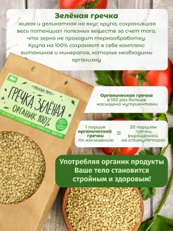 Набор зеленая гречка и хлопья овсяные Геркулес, 2шт, 1800 гр