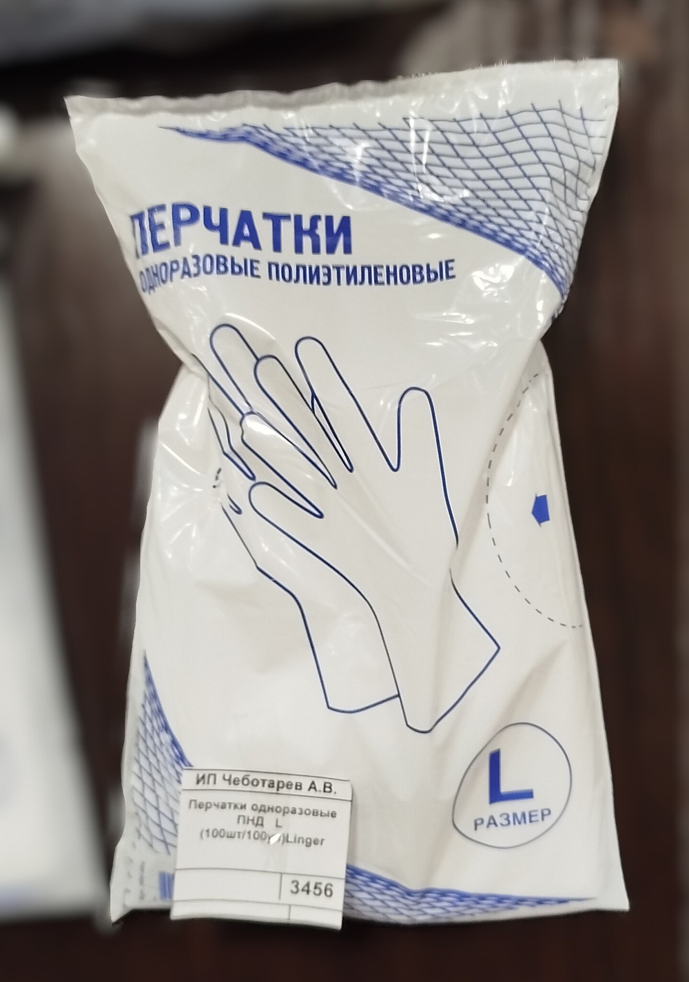 Перчатки одноразовые ПНД   L  (100шт/100уп)Linger