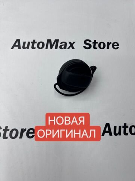 Крышка топливного бака Фолькчваген Тигуан, Шкода Кадиак. 5WA201553. Оригинал.