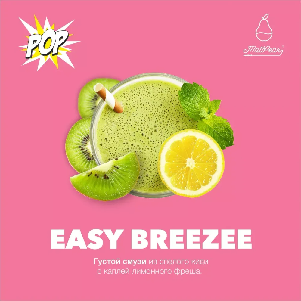 MattPear - Easy Breezee (30g)