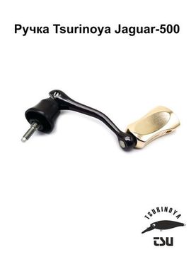 Tsurinoya Jaguar-500 Ручка в сборе с кнобом.
