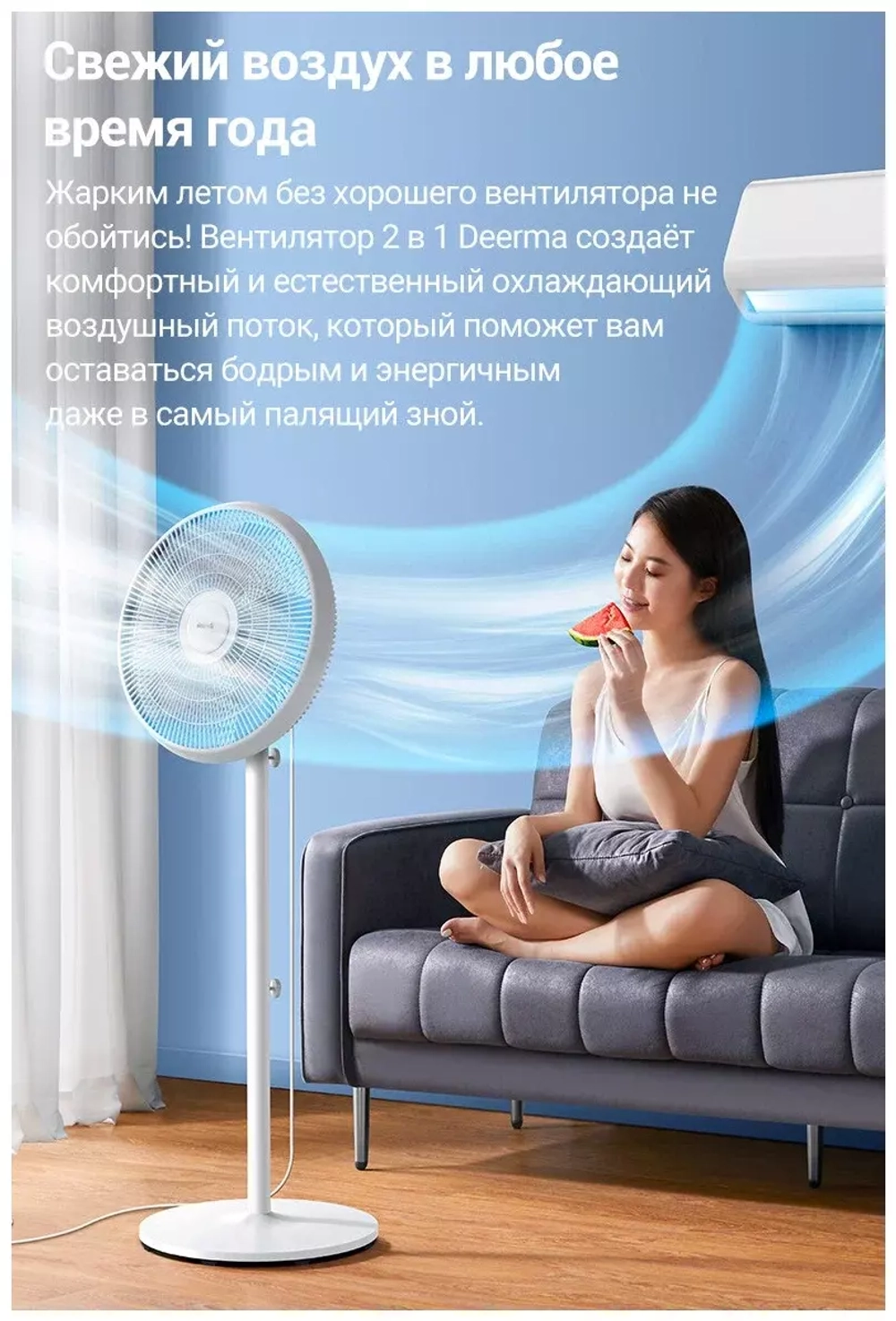 Напольный вентилятор Deerma DEM-FD15W, белый