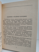 Памятники истории и культуры Калининской области: Путеводитель