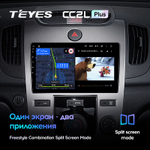 Teyes CC2L Plus 9" для KIA Cerato 2008-2013