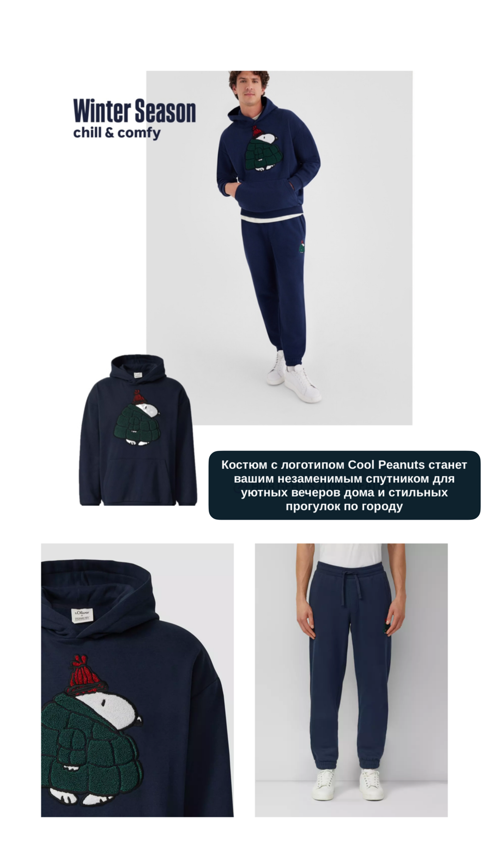 Толстовка с рисунком Peanuts® s.Oliver