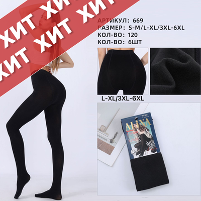 Теплые черные колготки ALINA из хлопка 380 дэн - 12 шт