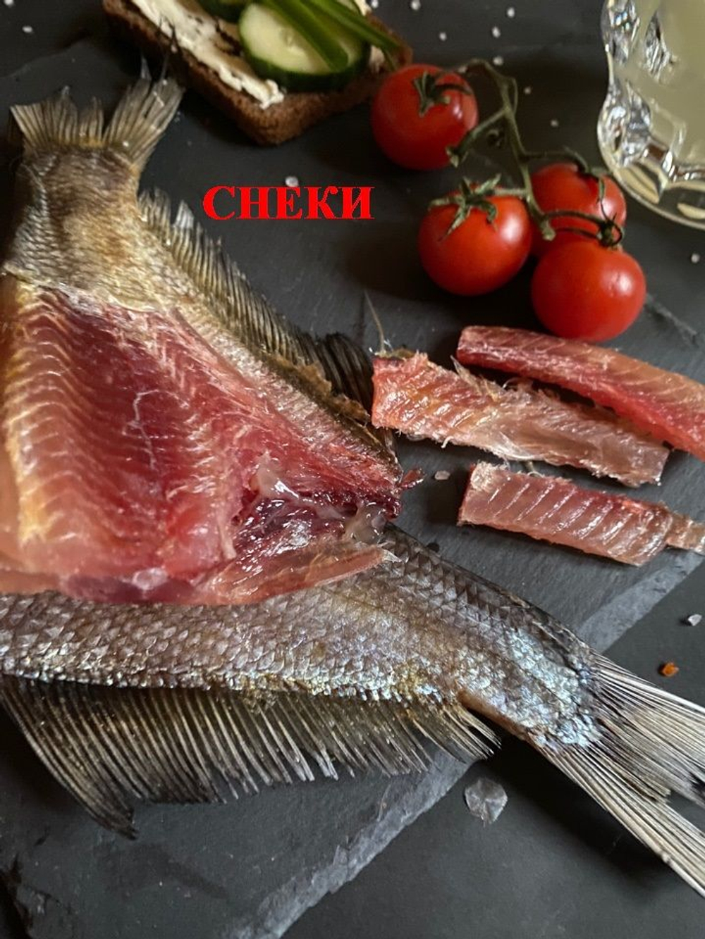 Сопа вяленая, слабосоленая, 1000 грамм