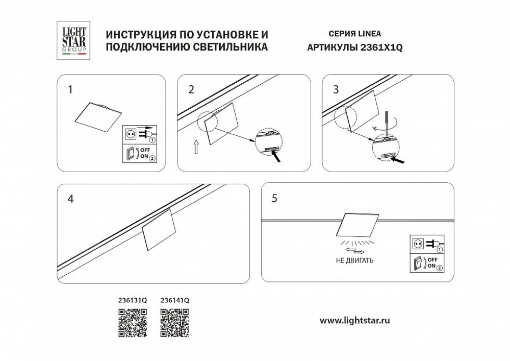 Накладной светильник Lightstar Linea 236141Q