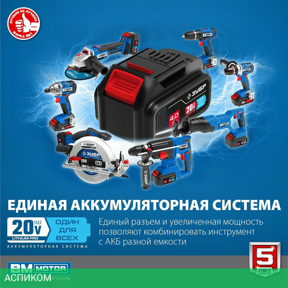 Дрель-шуруповерт Зубр DBS-201-22 кейс