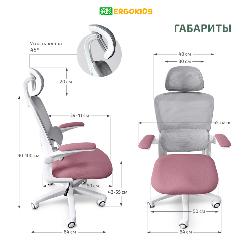 Детское кресло Ergokids Teen (T - 1)