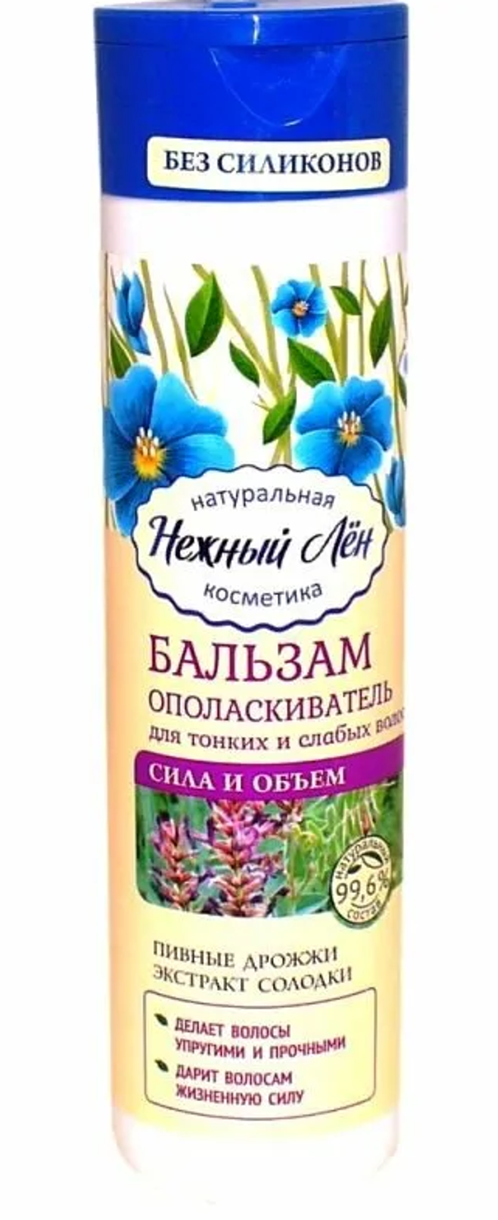 бальзам.png