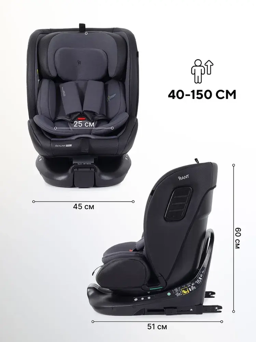 Автокресло RANT YC32 Skyline Pro (Grey) (40-150см)