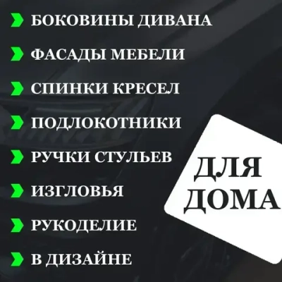 Пленка матовая Белая для авто, мебели и дизайна (10 см x 150 см)