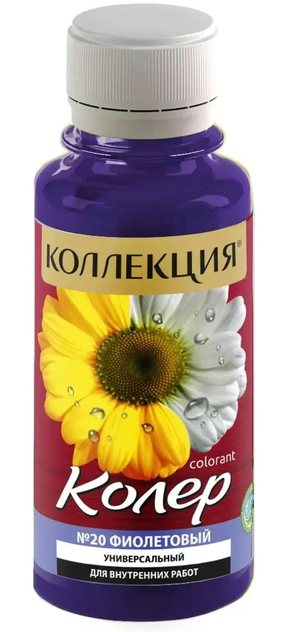 КОЛЛЕКЦИЯ  колеровочная паста №20 фиолетовый 100мл (ИжСинтез)