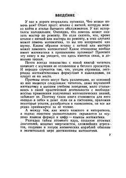 Что такое теория массового обслуживания | В.Я. Розенберг; А.И. Прохоров