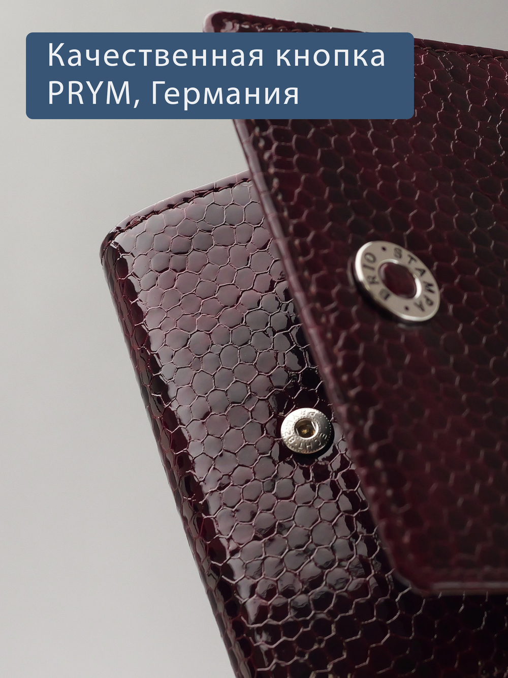 950 R - Портмоне с RFID защитой