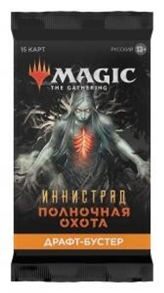 MTG. Иннистрад Полночная Охота. Драфт-бустер