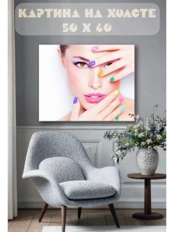Картина на стену 40 X 50 Девушка