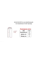 Джинсы прямые от Savitar Shoes Company