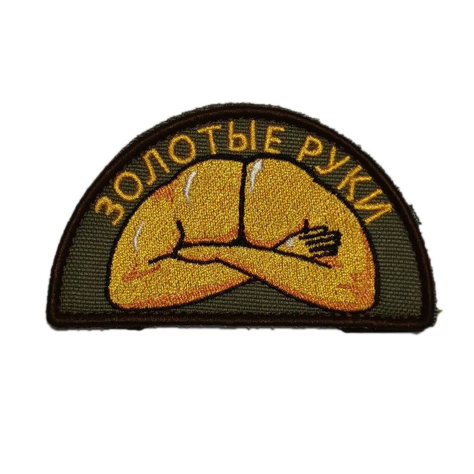 Патч Золотые руки (олива)