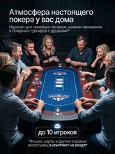Игровой стол – покер DFC RAYKEEP 86&amp;quot;, на 10 мест, складной
