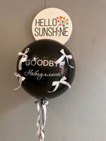 Шар гигант на девичник : Лопни и внутри сердце с новой фамилией