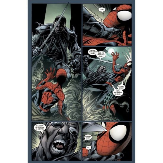 Комикс Современный Человек-Паук Том 10. Современные Воины (уценка)