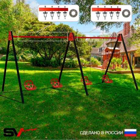 Уличные качели Sv Sport Maxi х 2 УК304.1П4 (5.4м/Со спинкой 4шт/Подвесы на подш 4к)