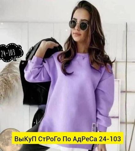 Свитшот 2951154 Fabrika