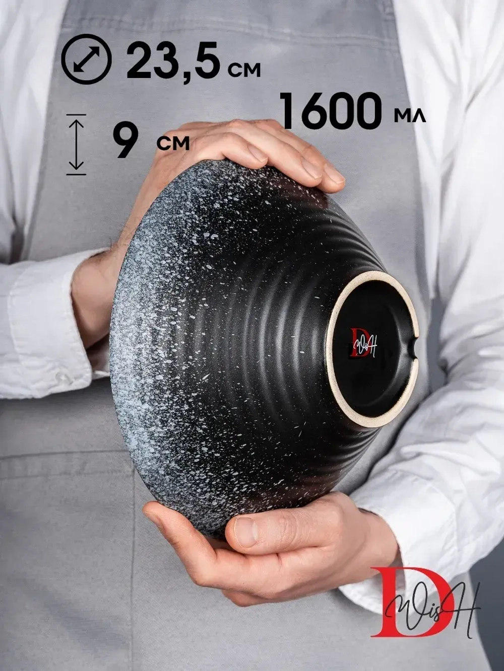 Набор посуды 4 тарелок глубокие черные салатник 23.5 см